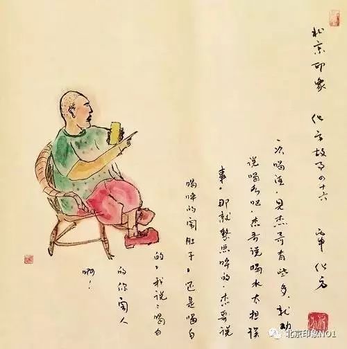 京城的饭局和骗局（醒脑）远离丑陋的酒桌文化和无效的聚会