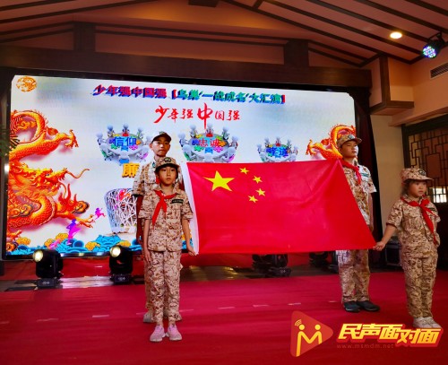 少年强中国强——爱国主义素质教育工程在全国启动