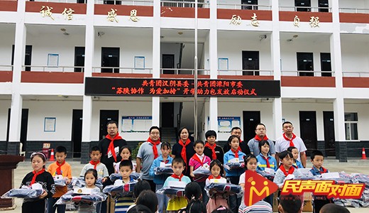 陕西汉阴：弘扬社会正能量 捐赠“开学助力包”
