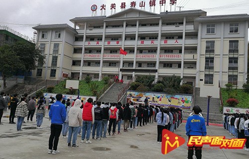 云南大关：向国旗敬礼 向英雄致敬