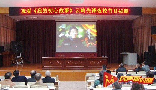 云南大关：进党校增强党性 立德树人当先锋