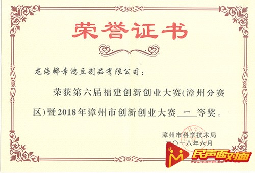 乳酸菌豆腐的传奇故事
