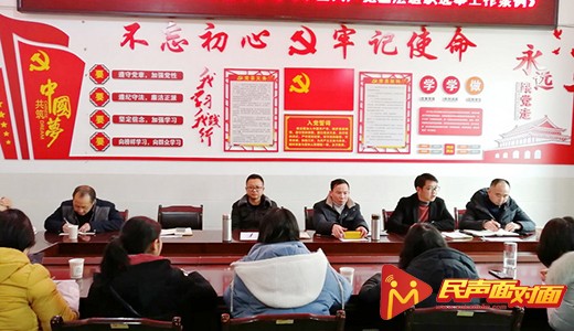 云南大关:认真学习领会《中国共产党基层组织选举工作条例》 