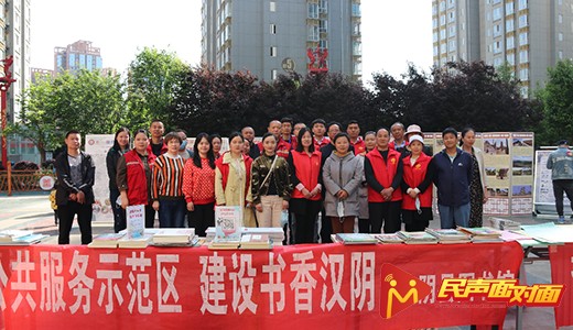 陕西汉阴：推广全民阅读  建设“书香汉阴”