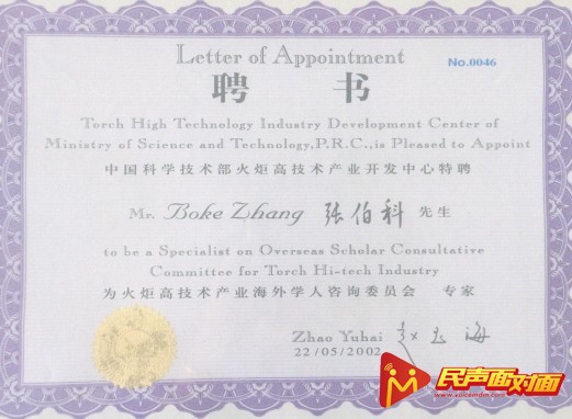 张伯科博士归国 颠覆性解决世界痛风难题