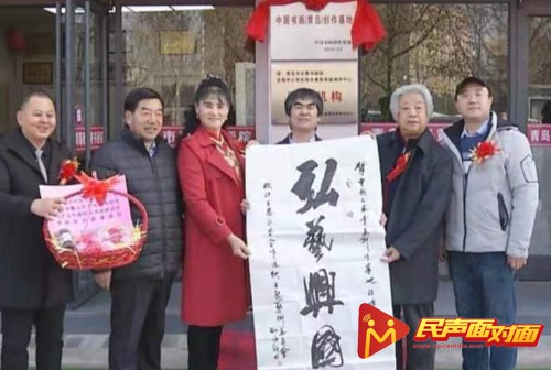 青岛：山东文化艺术研究院青岛城阳书画研究所揭牌成立