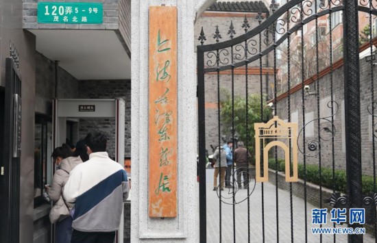 上海毛泽东旧居陈列馆展陈提升 增补34件史料