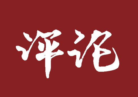 民声面对面：学习党史，锤炼“四心”（评论）