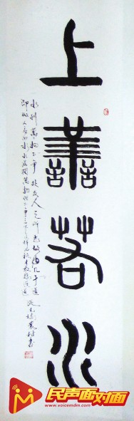 访海西书法家叶农村