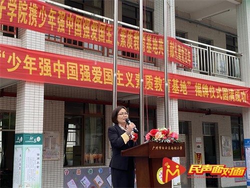 民声面对面：爱国主义素质教育基地在广州成立献党百年