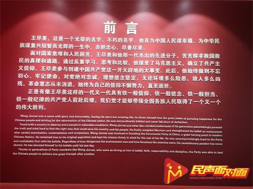 潍坊：浙商联合会开展”迎建党百年，永远跟党走”党性教育活动