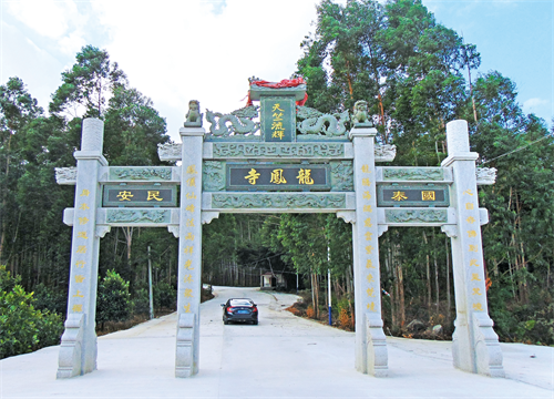 福建漳州有座云霄龙凤寺