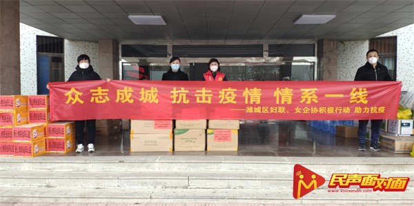 山东潍坊：女企业家守望相助共同战“疫” 贡献“她”力量