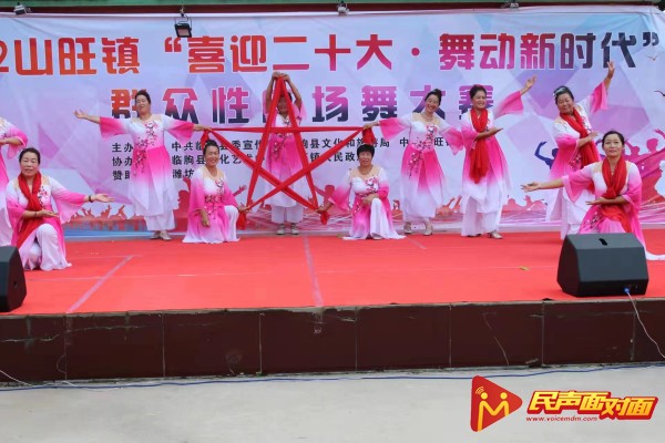 潍坊临朐：“喜迎二十大·舞动新时代”群众性广场舞大赛