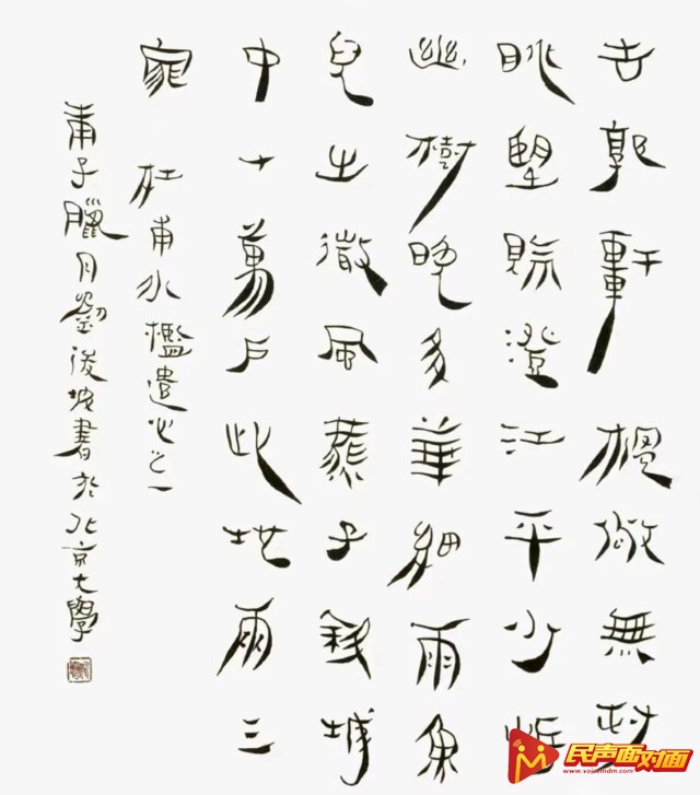 刘俊坡——蕴藉书法美质的简牍