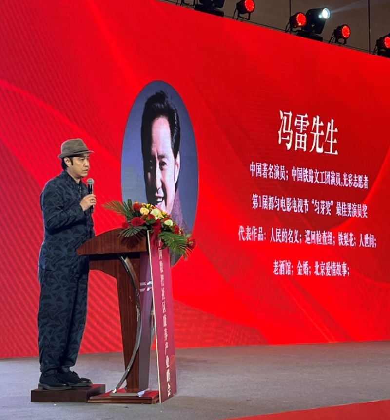 中国数智社区康养产业峰会在青岛隆重召开