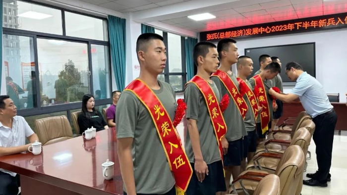 潍坊寒亭：张氏（总部经济）发展中心召开2023年下半年新兵入伍欢送会