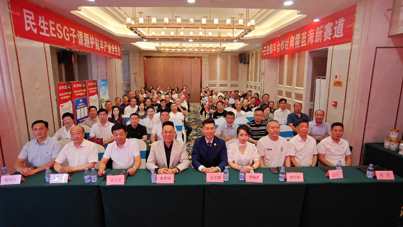 “民生ESG社区生态研究课题组”三地调研 探索乳业可持续发展新路径