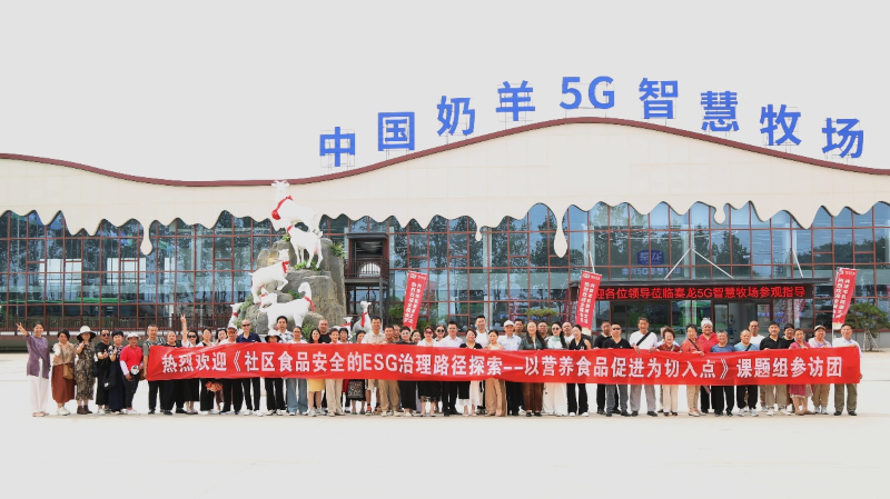 “民生ESG社区生态研究课题组”三地调研 探索乳业可持续发展新路径