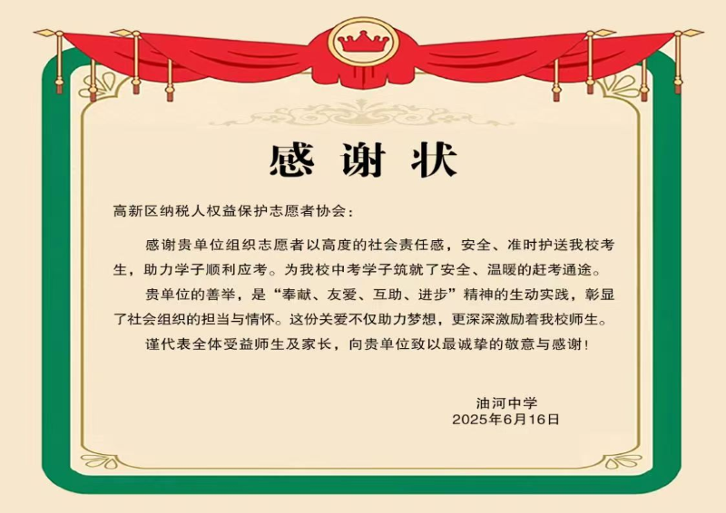 亳州高新区志愿者协会连续十余年爱心送考 护航中考学子