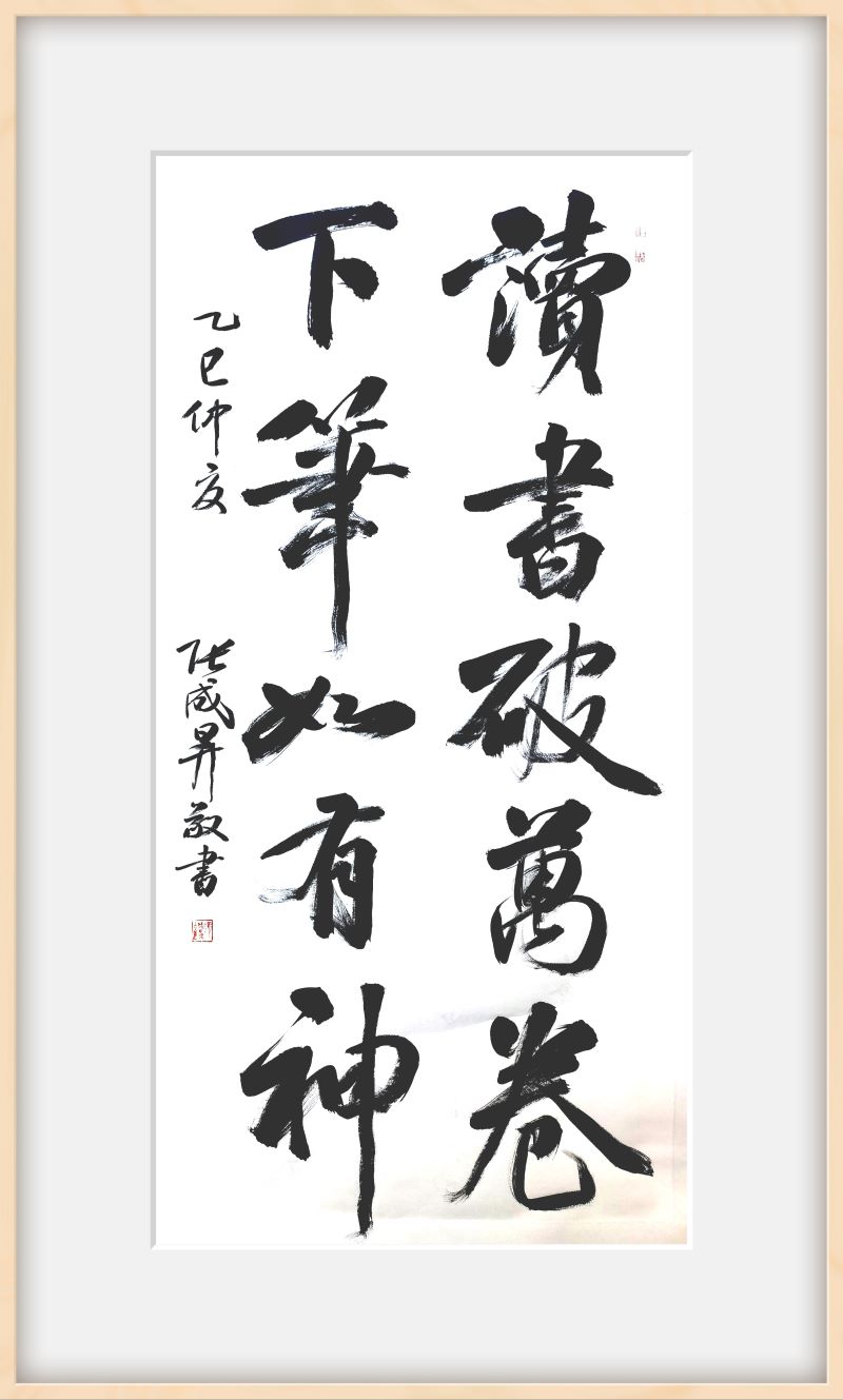 翰墨颂党恩——张成生书法作品展在广东河源开展