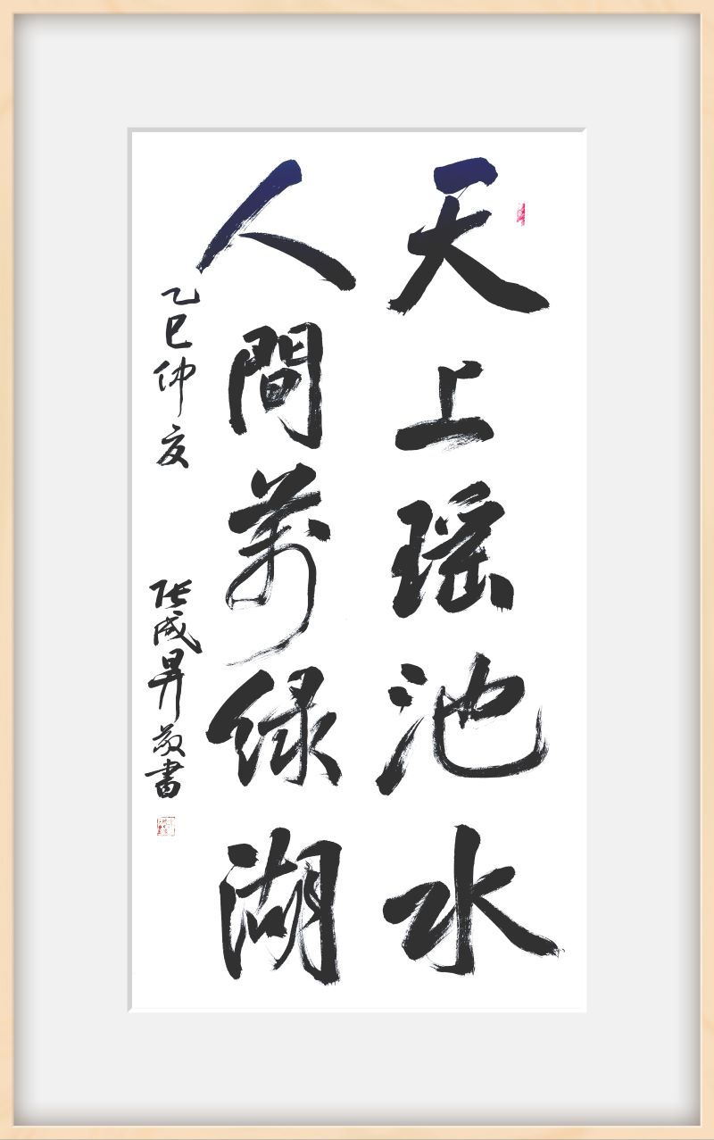 翰墨颂党恩——张成生书法作品展在广东河源开展