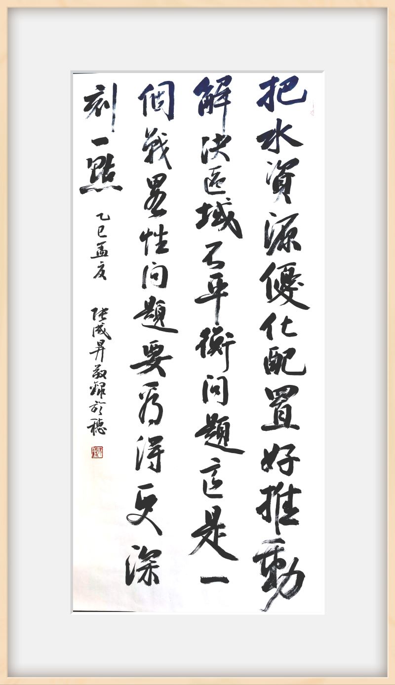 翰墨颂党恩——张成生书法作品展在广东河源开展