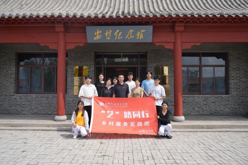 日照职院创新社会实践模式助力乡村振兴！