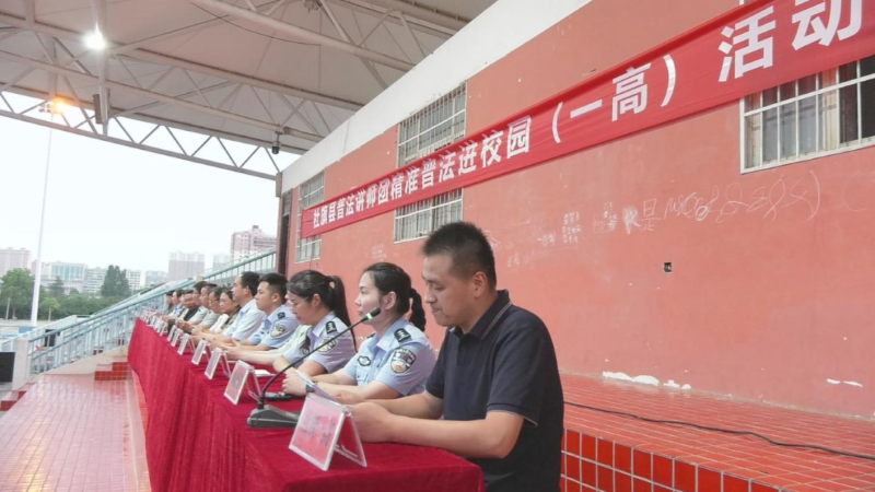 数据+案例+互动！社旗县这堂法治课让学生直呼“有用”