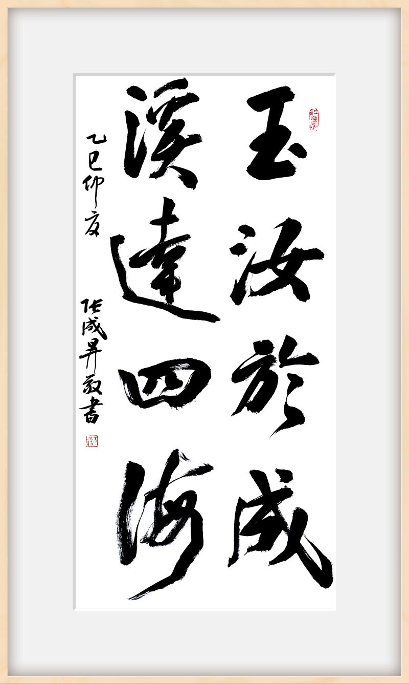 墨舞山河家国情——张成生书法作品展在云南玉溪开展