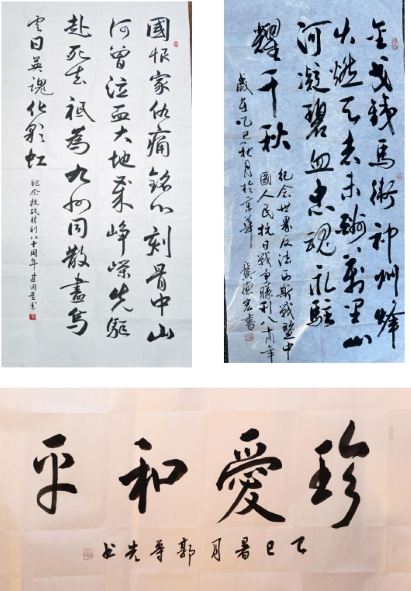 纪念抗战胜利80周年书画笔会在京举行 以艺术传承红色记忆