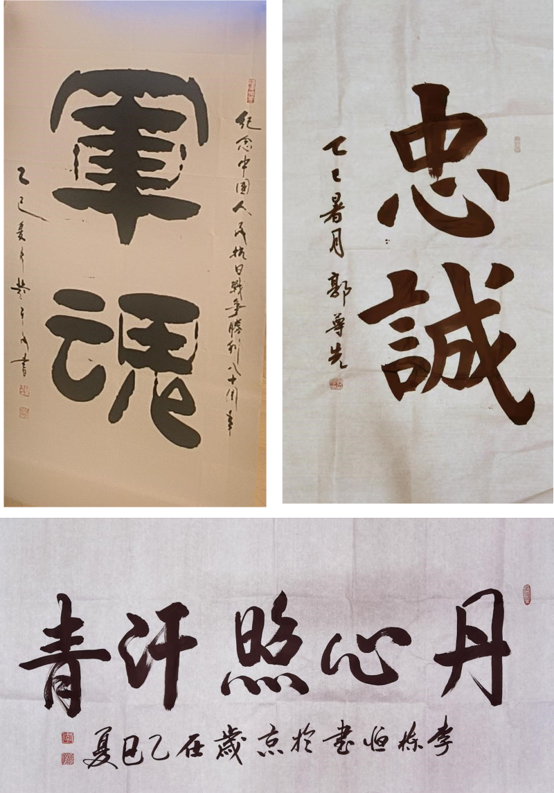 纪念抗战胜利80周年书画笔会在京举行 以艺术传承红色记忆