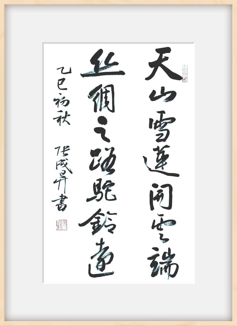 翰墨润边疆 丹心映国门——张成生书法作品展在新疆乌恰县开展
