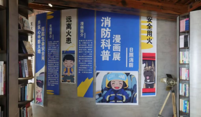 当科普月遇上消防：日照消防创新推出“漫画+互动”安全教育模式
