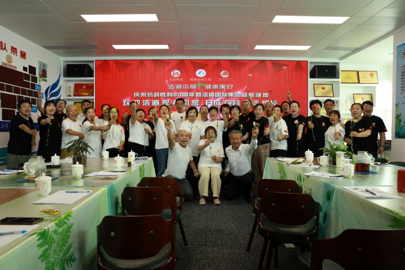 植根民族记忆，焕新本草未来——浩道集团总部落地暨中医药薪火座谈纪实