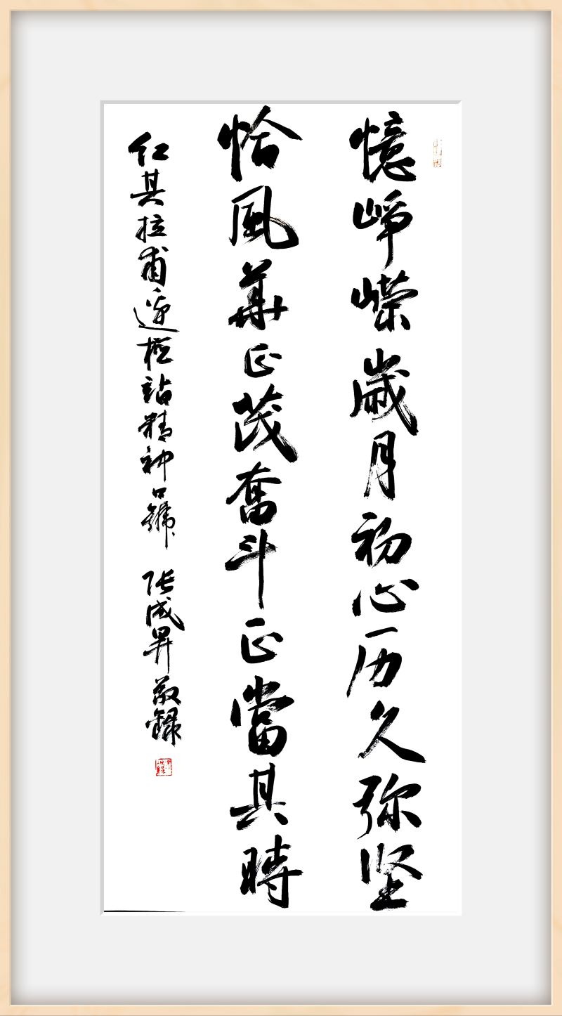 “天际雄关翰墨香”张成生书法展亮相海拔5100米红其拉甫