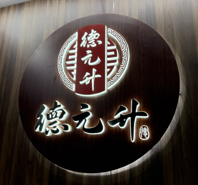 “德元升”们的医托陷阱：被操纵的“病患”与缺失的监管