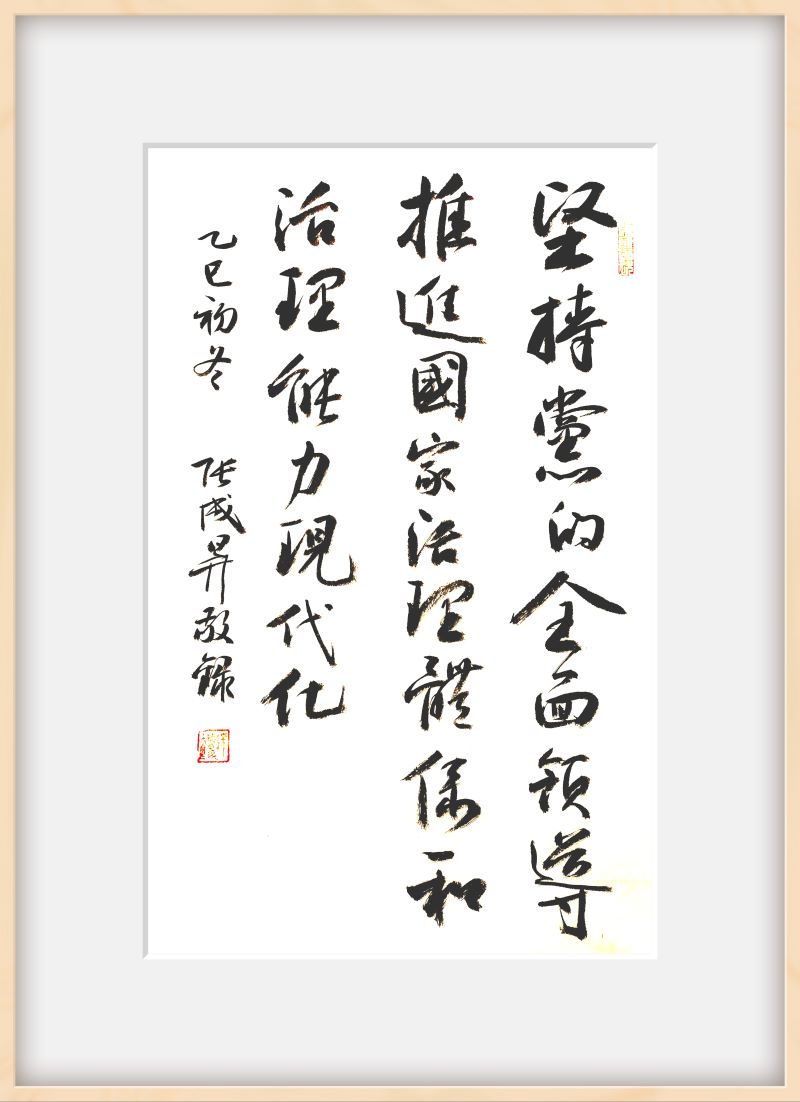“井冈山颂——张成生书法展”盛大开幕 翰墨丹青传承红色精神