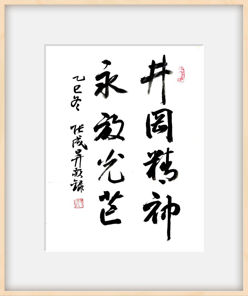 “井冈山颂——张成生书法展”盛大开幕 翰墨丹青传承红色精神