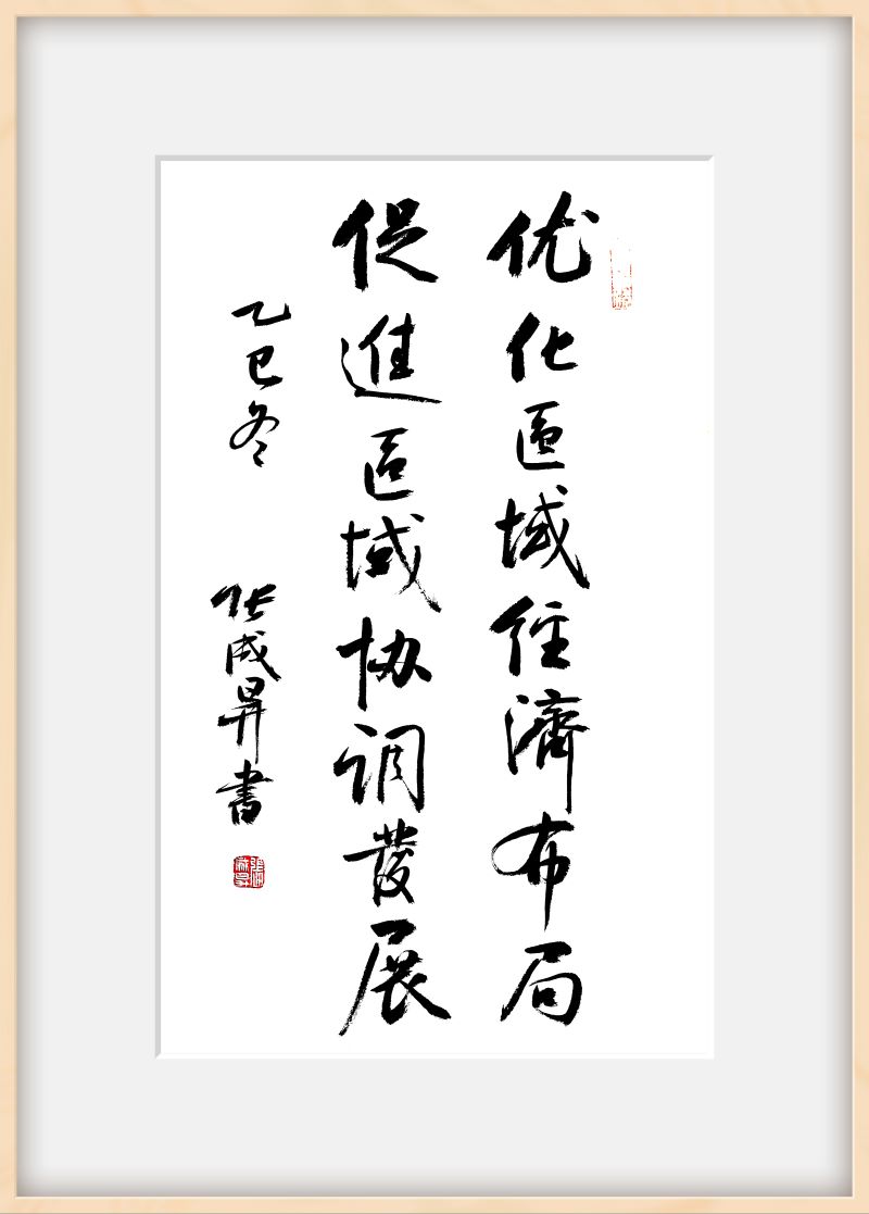 瀚墨颂时代 碧海谱新篇——张成生书法作品展在沙扒镇开幕