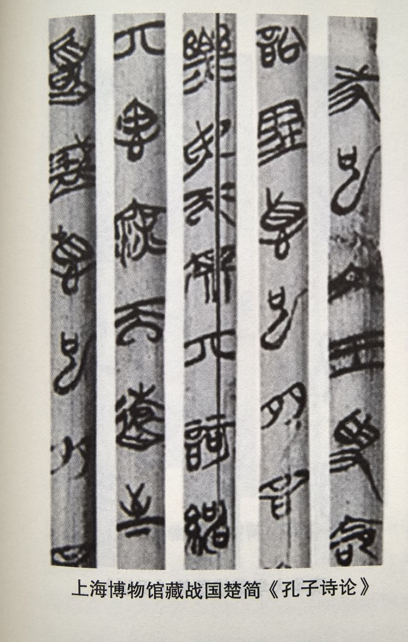 简牍墨迹构形中的审美自觉:超越实用书写的艺术动力(刘俊坡)