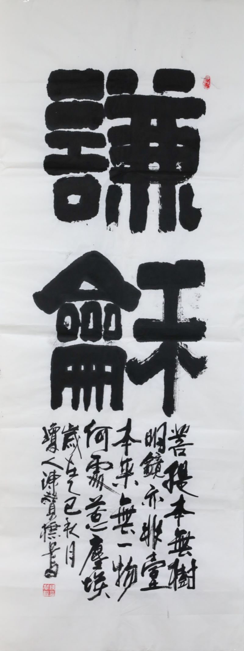 “笔歌墨舞迎新年” 陈赞标榜书作品展在广州边检总站开幕
