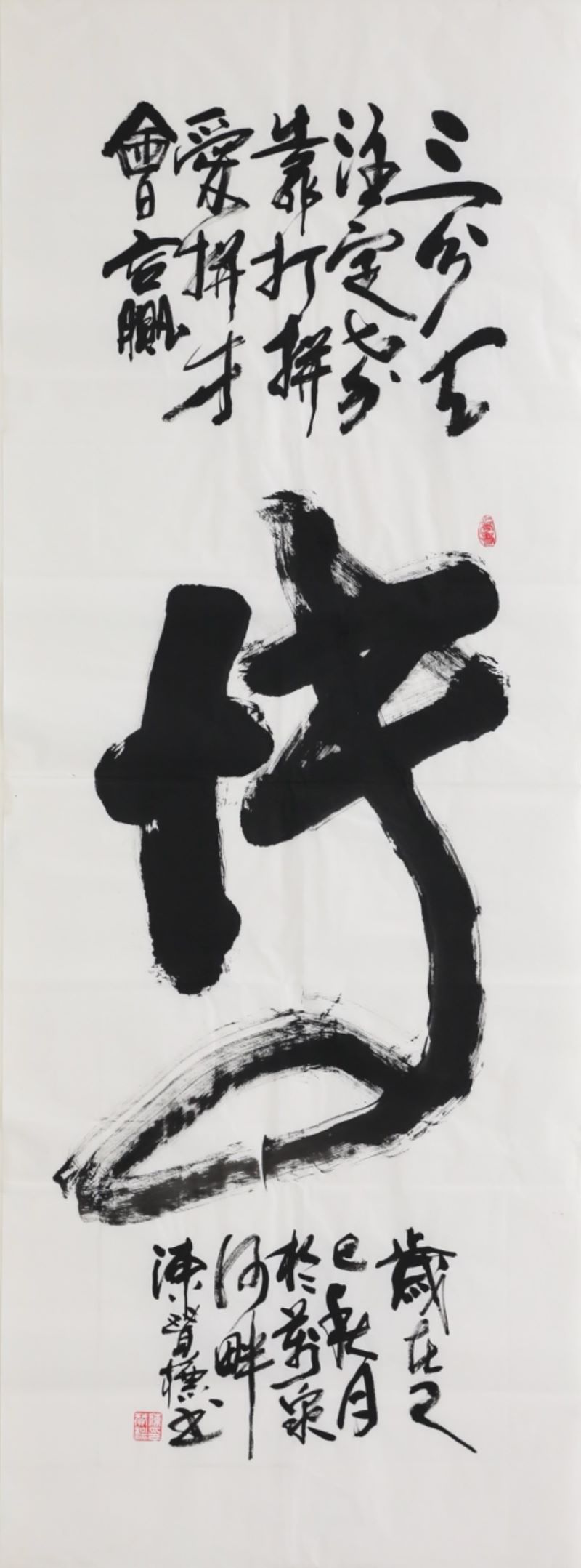 “笔歌墨舞迎新年” 陈赞标榜书作品展在广州边检总站开幕