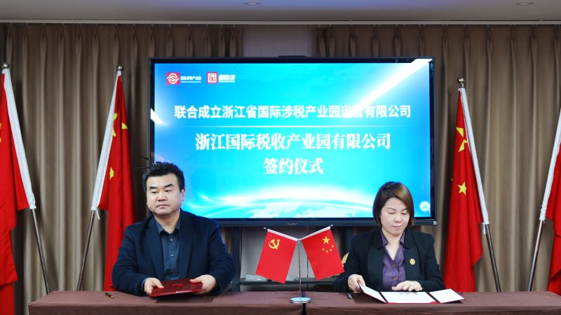 惠返邦与国渠科发战略签约 共推财税合规与产业赋能新模式