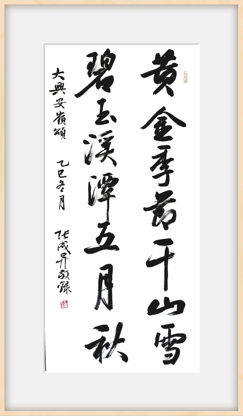 翰墨经纶——张成生书法作品展在哈尔滨启幕