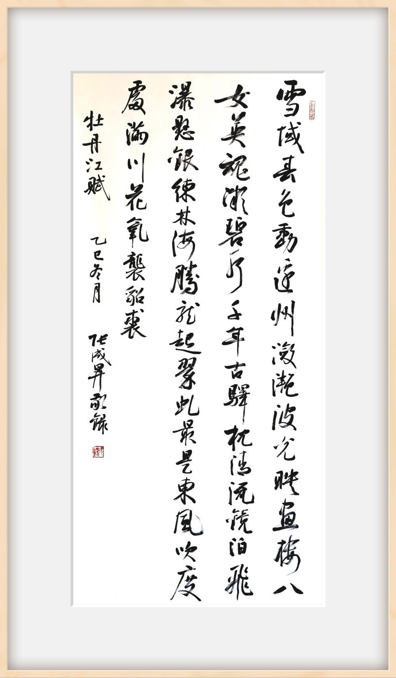 翰墨经纶——张成生书法作品展在哈尔滨启幕