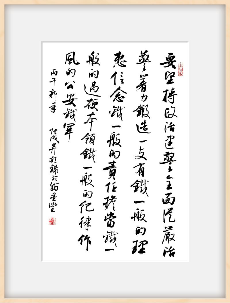 翰墨铸忠诚，笔墨绘初心：张成生书法作品展在白云边检站开幕