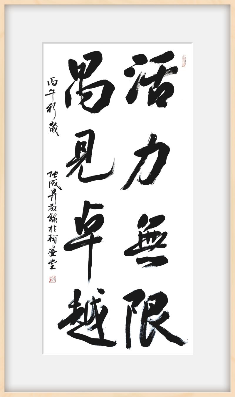 翰墨铸忠诚：书法家张成生走进番禺边检 以笔墨贺新春励警心