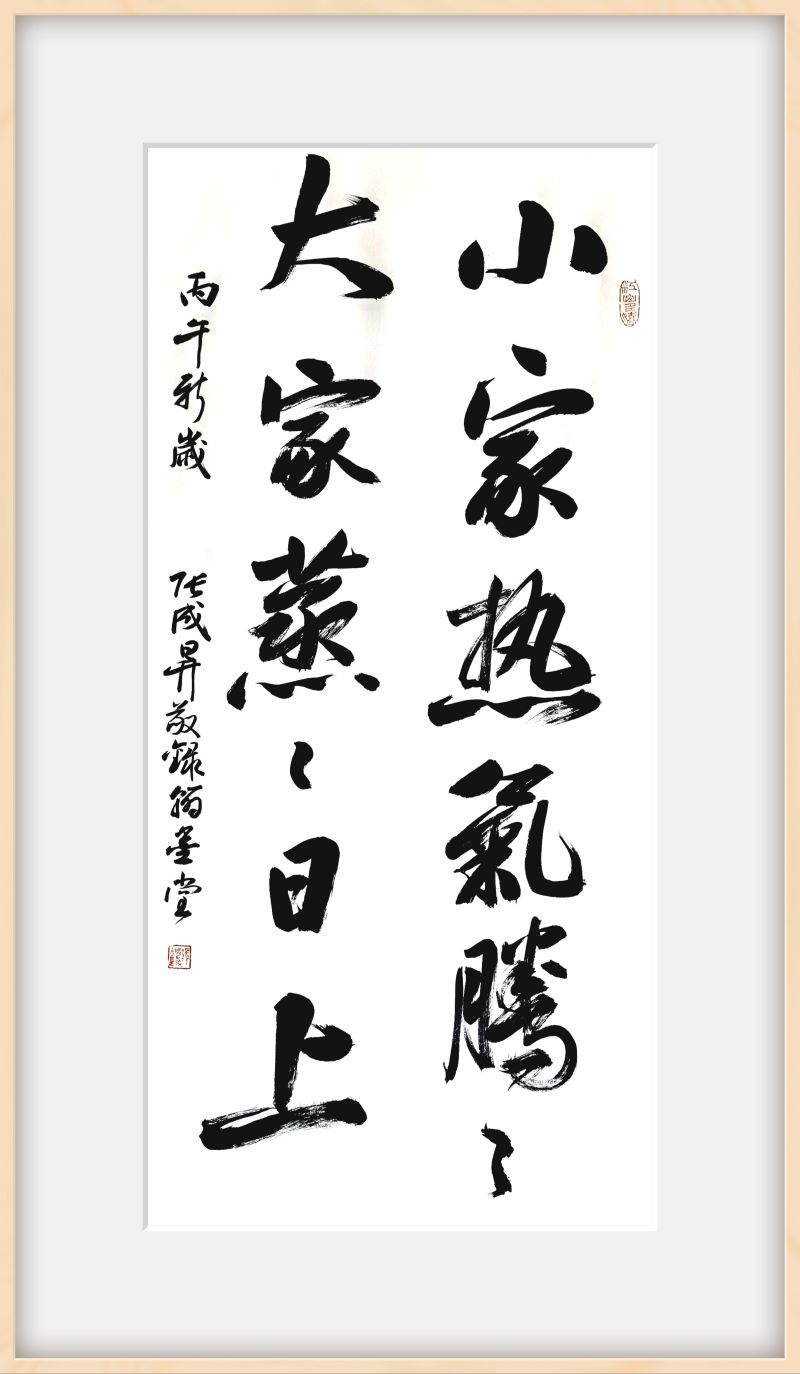 翰墨铸忠诚：书法家张成生走进番禺边检 以笔墨贺新春励警心