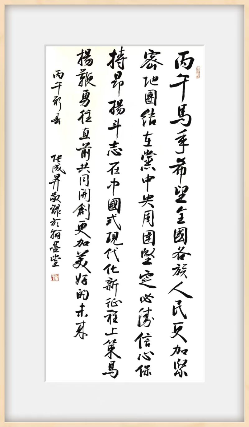 龙马精神启新春 张成生书法展亮相漳州